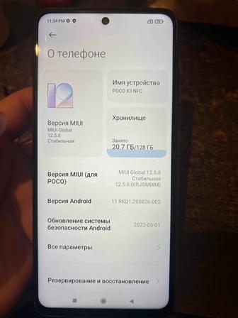 Продам Xiaomi poco x3NFC