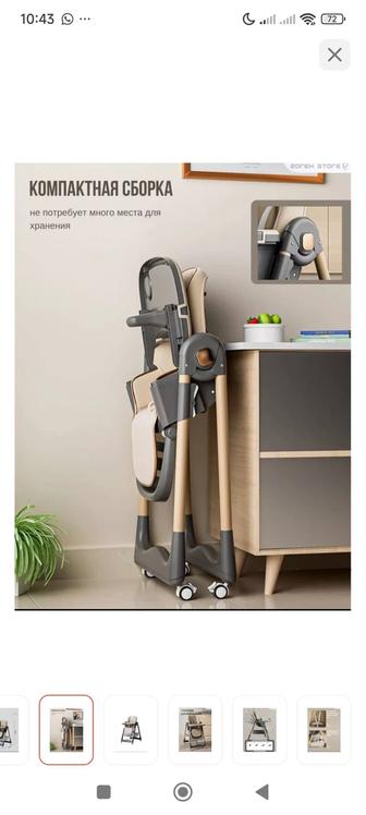 Стульчик для кормления