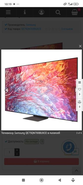 Продам телевизор 8К