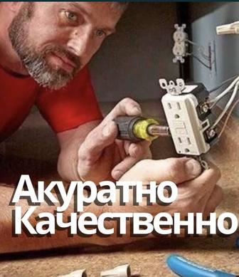 Услуги электрик ремонт( автомат, светильник люстра, розетки ,монтаж кабель)