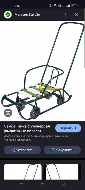 Продам сани с чехлом