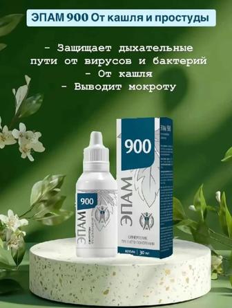 Сибирское здоровье эпам-900