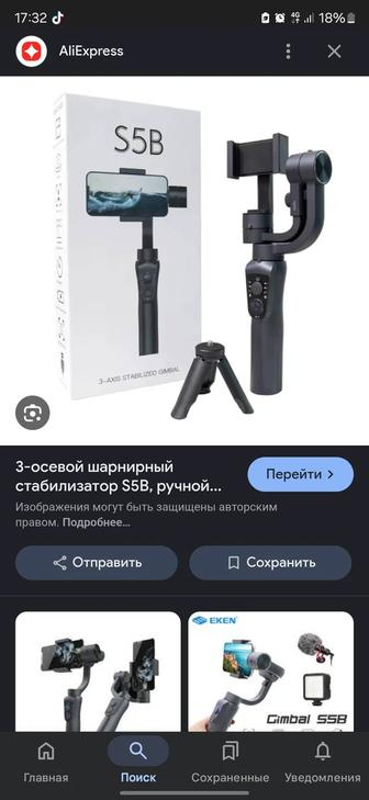 Продам стабилизатор