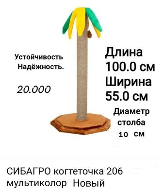Когтеточка столбик