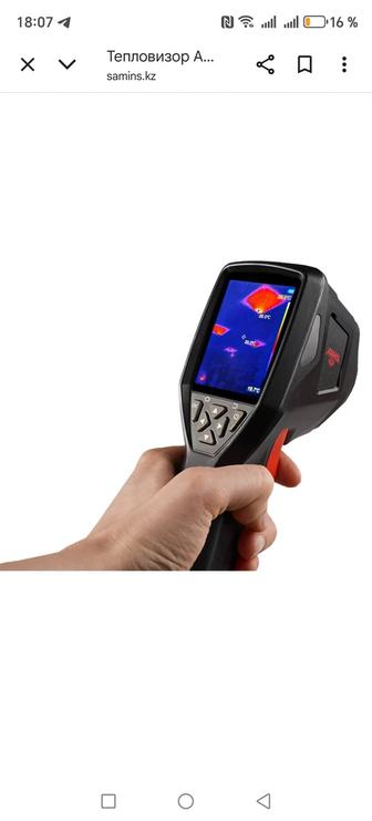 Тепловизор и Эндескоп