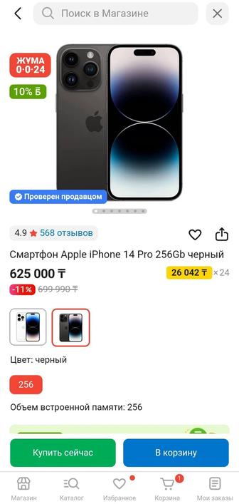 14 pro на гарантии