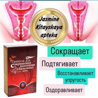 Гранулы для сокращения