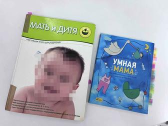 Отдам книги по подготовке к рождению малыша