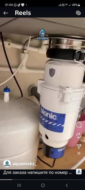 Измельчитель пищевых продукт для кухния