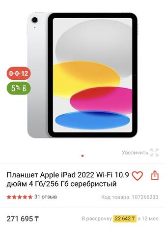 Продам ipad