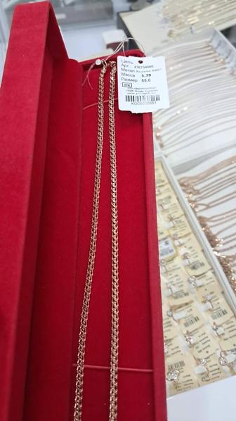 Золотая цепочка