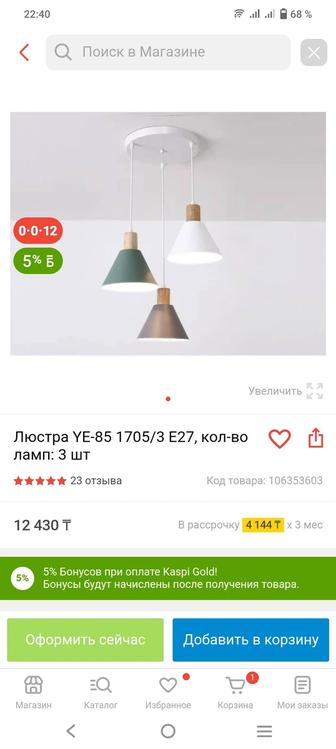 Продам люстру