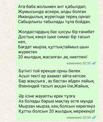 Өлең шумақтарын шығару