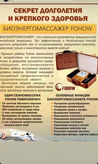 Продам био энергетические массажеры