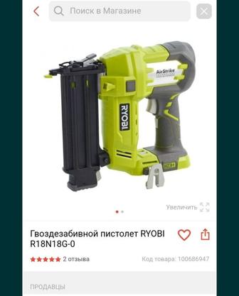 Продам гвоздезабивной пистолет Ryobi R18N18G-0