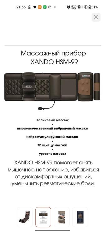 Продам массажер