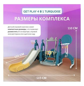 Продам детский игровой комплекс