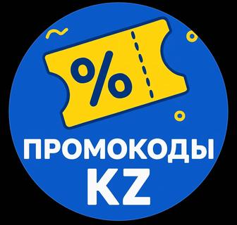 Курс промокоды
