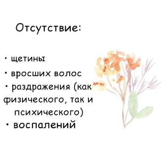 Электроэпиляция