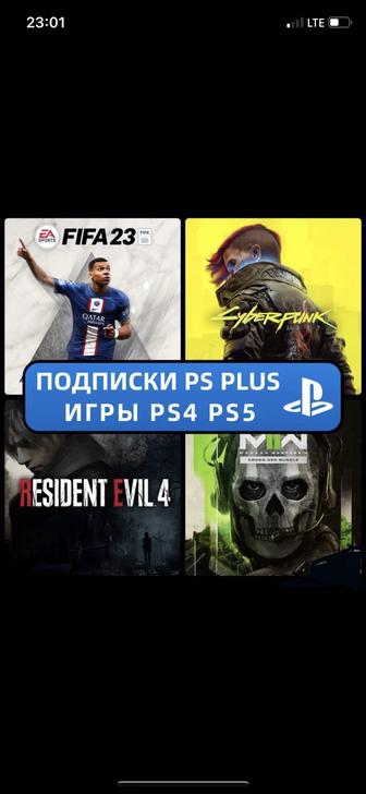 Ps Plus Игры Для Пс5/Пс4 фифа23 юфс4 гта5 мк1 ps5 ps4gta5 mk11 ufc4 FC25