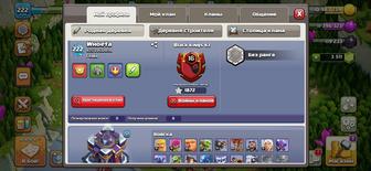 Продаю аккаунты clash of clans