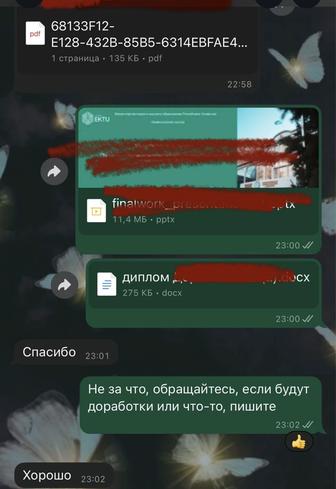 Рефераты, эссе, резюме, курсовые