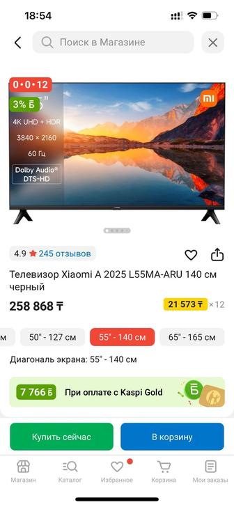 Телевизор Xiaomi диагональ 55-140 см