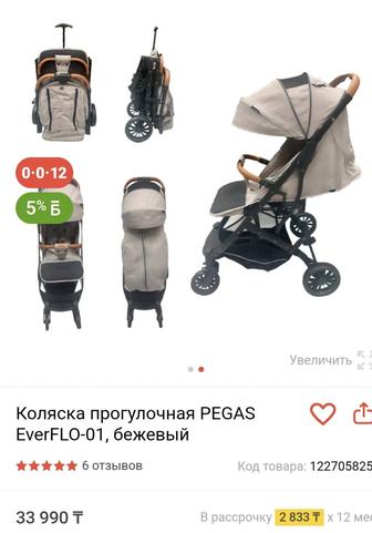 Продаётся коляска