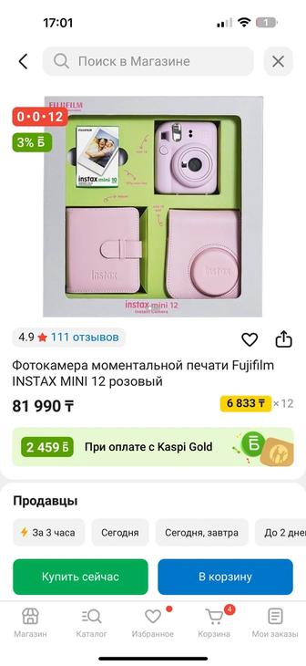 Продам инстакс мини