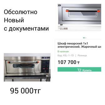 Духовка, пекарский, жарочный шкаф