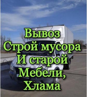 Вывоз мусора
