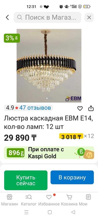 Люстра новый