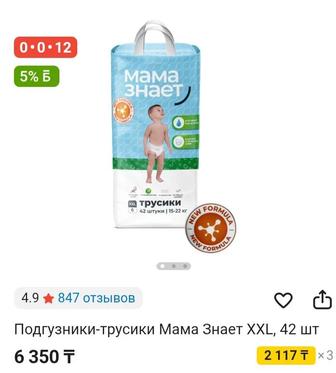 Подгузники трусики