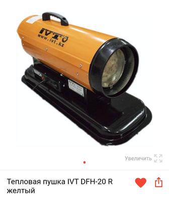 Тепловая пушка IVT DFH-20 R желтый. Новая!