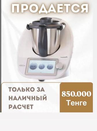 Продам термомикс 6 бу в отличном состоянии