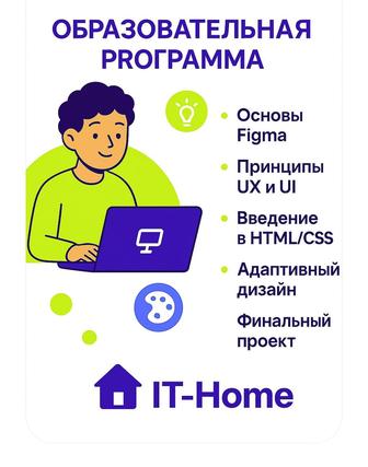 Курсы по программированию веб сайтов и дизайна