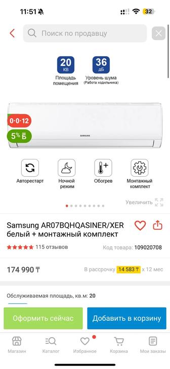 Кондиционер