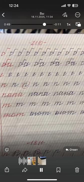 Коррекция почерка (Каллиграфия)