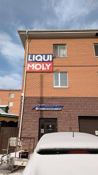 Автосервис, замена масла Автомаркет