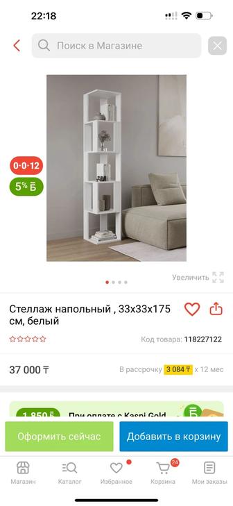 Полка или шкаф