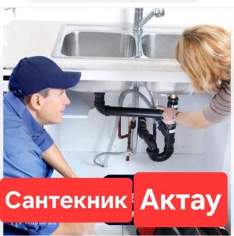 Услуги сантехника