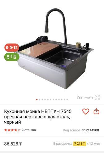 Кухонная мойка