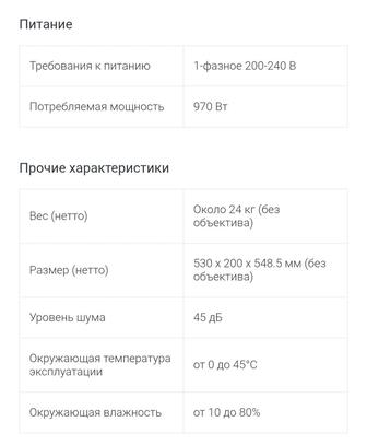 Проектор Panasonic