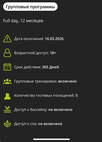 Абонемент в Winox фитнес клуб