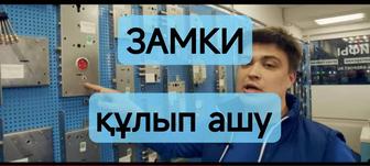 Регулировка ремонт дверей