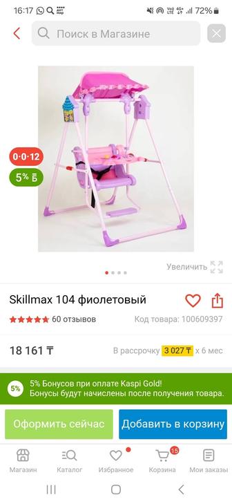 Продам детскую качелю