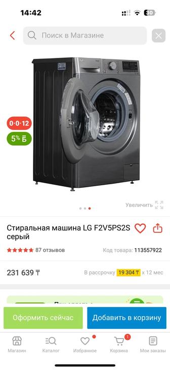 Стиральная машина LG F2V5PS2S серый