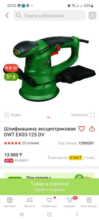 Продам шлифмашинку