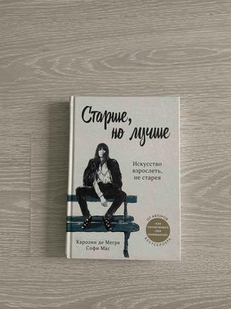 Продаю книгу