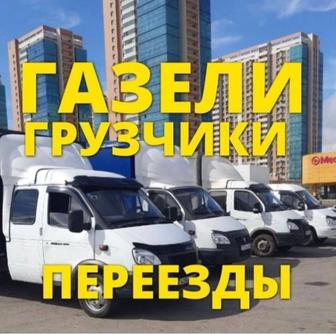 Грузоперевозки по Актобе